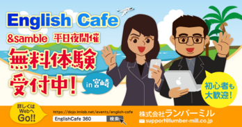 360 English Cafe